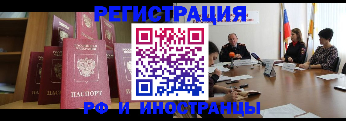 прописка от собственника в Ивдели