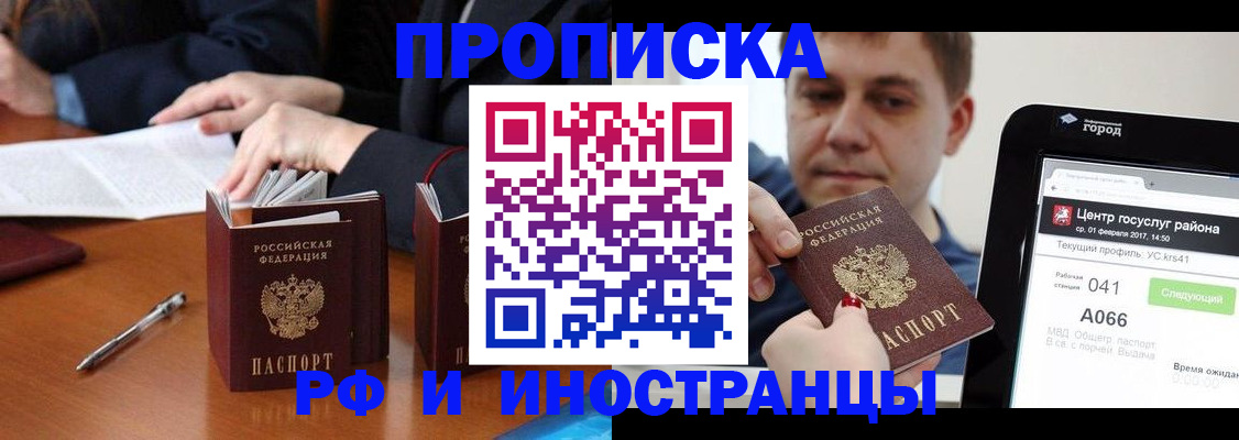 временная регистрация поиск в Ивдели