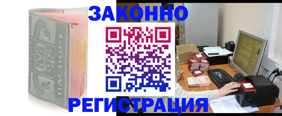 купить прописку в Ивдели