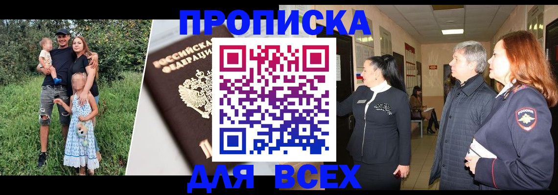 прописка штамп в Ивдели
