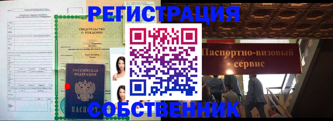 временная регистрация для всех в Ивдели
