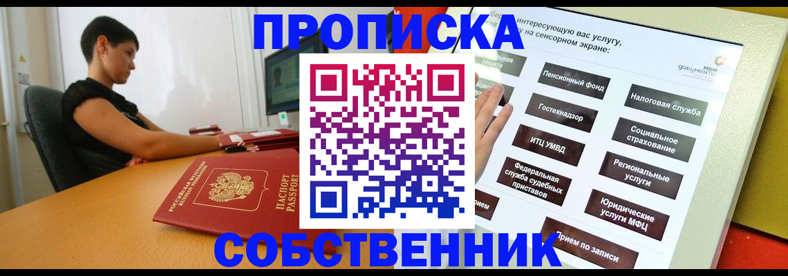 прописка для кредита в Ивдели
