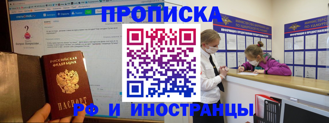 временная регистрация гарантия в Ивдели